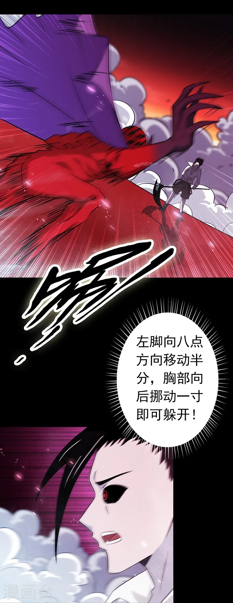 第243话 崩坏的前夕 第35页