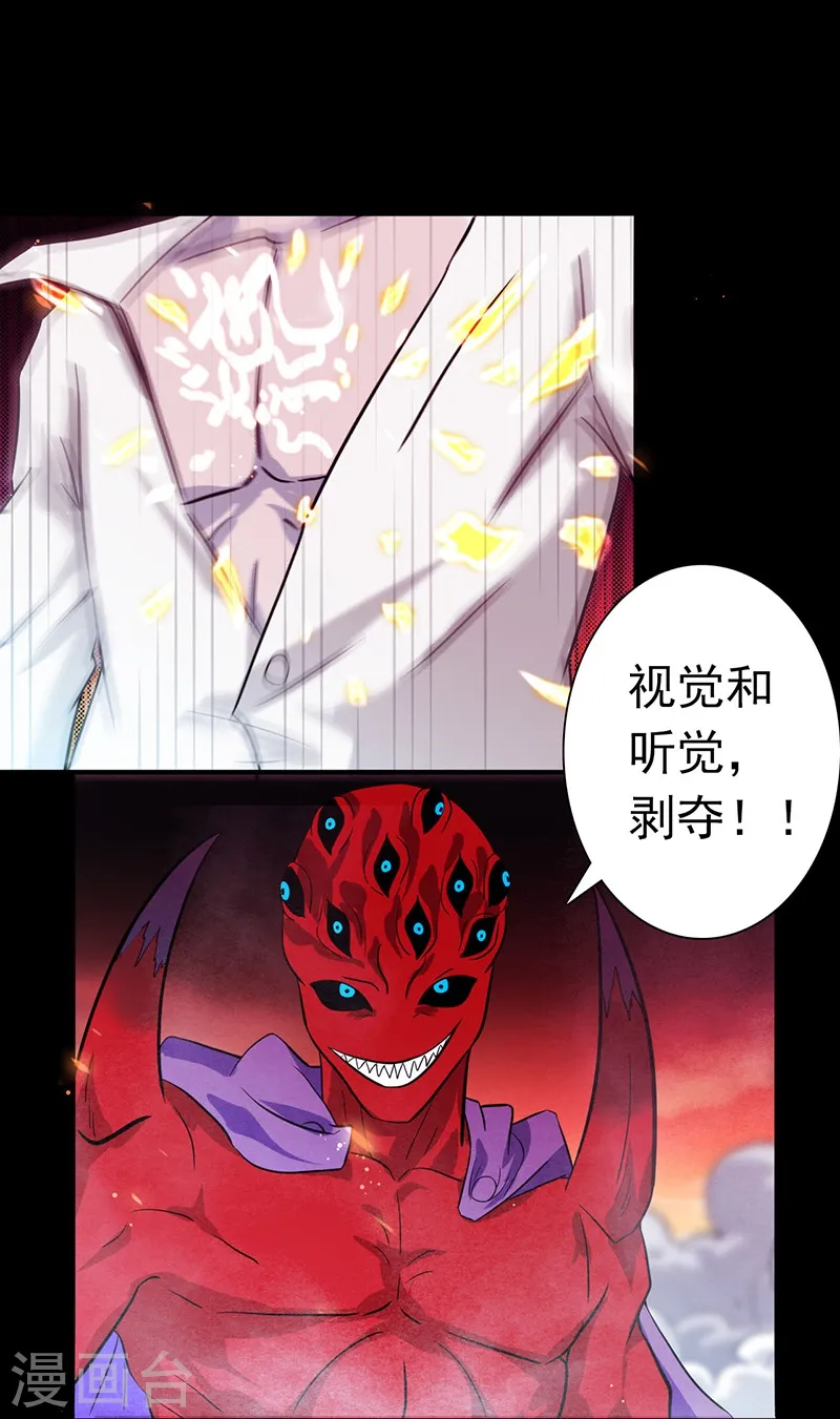 第243话 崩坏的前夕 第41页