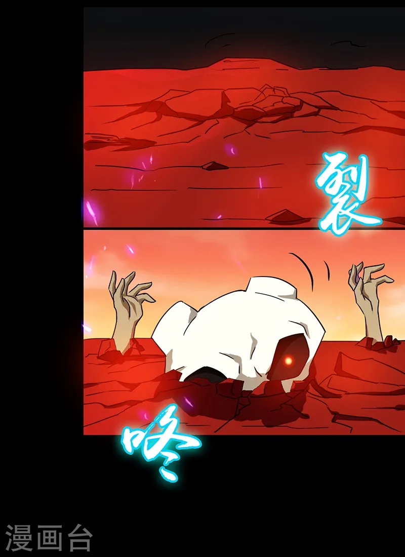第243话 崩坏的前夕 第45页