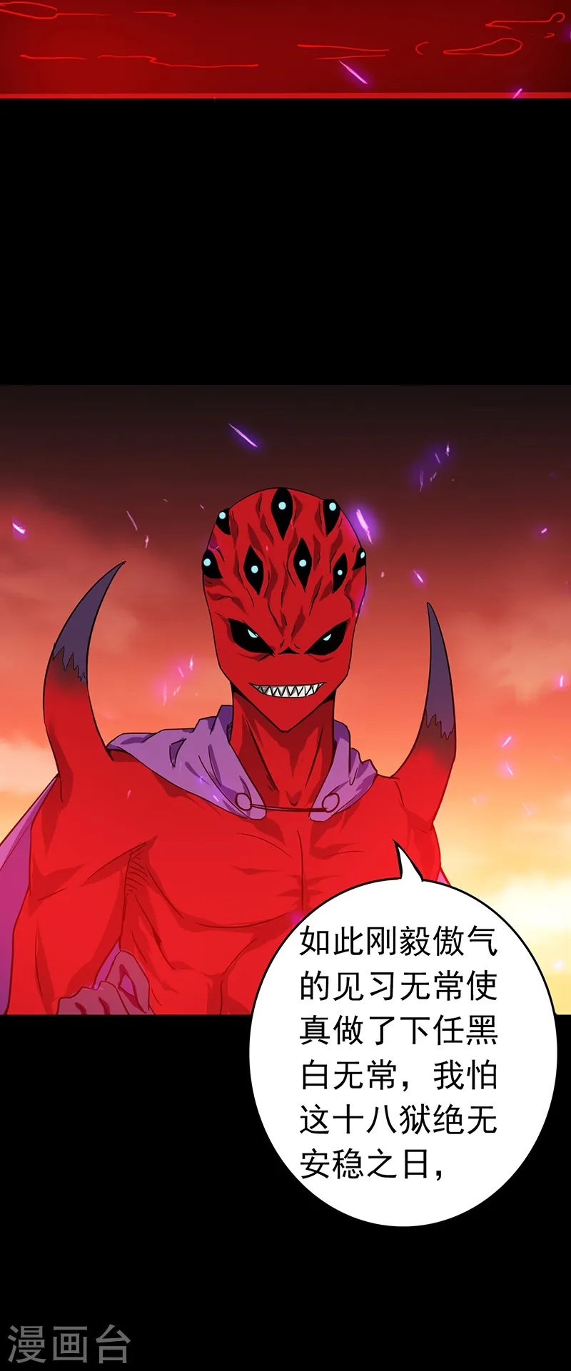 第243话 崩坏的前夕 第49页