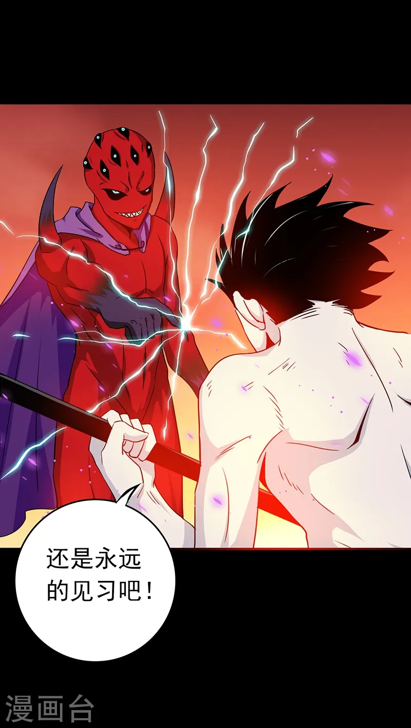 第243话 崩坏的前夕 第50页