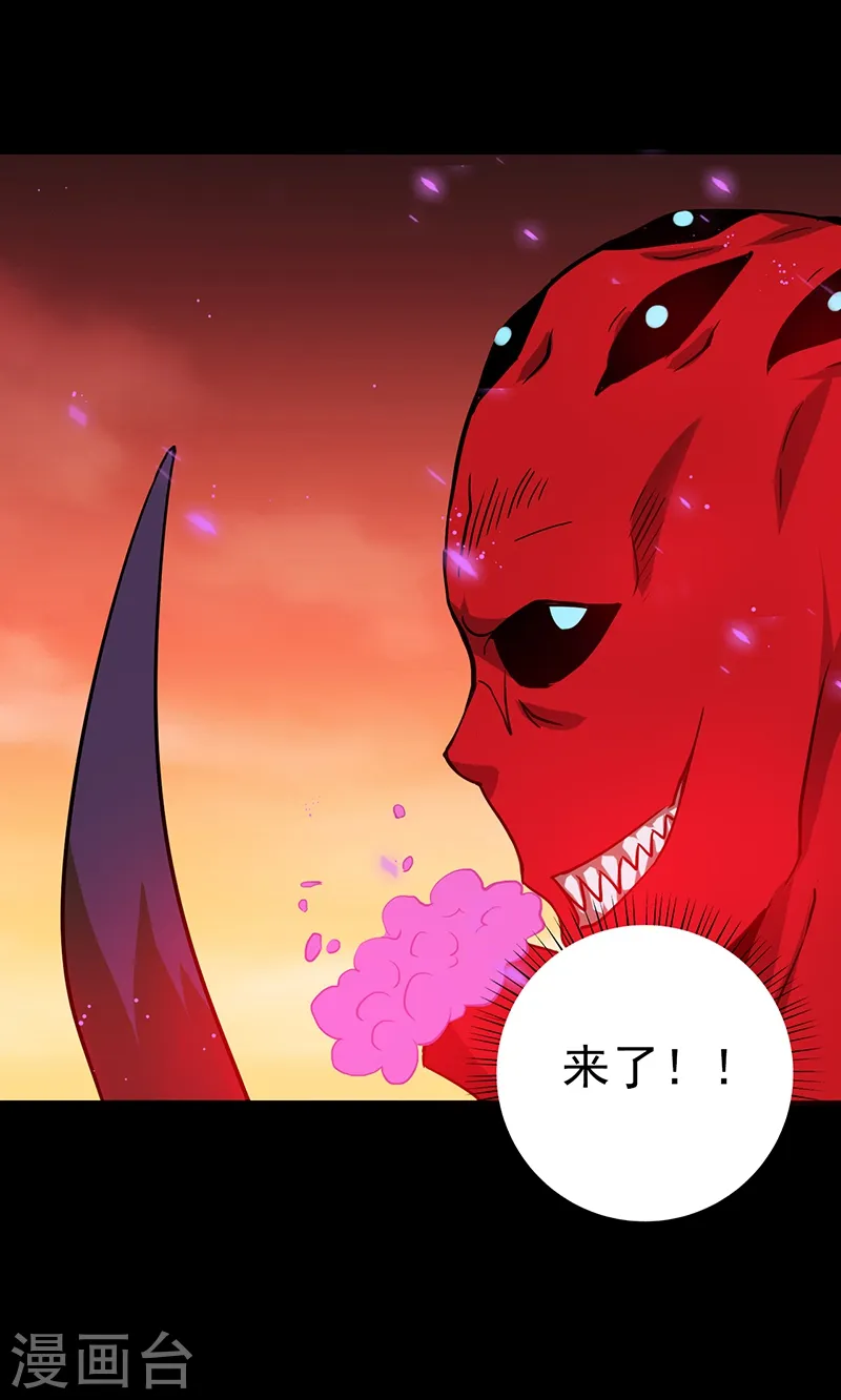 第243话 崩坏的前夕 第52页