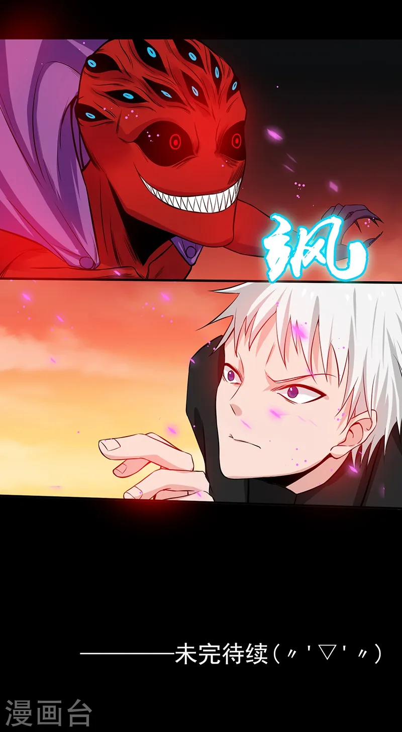 第243话 崩坏的前夕 第58页
