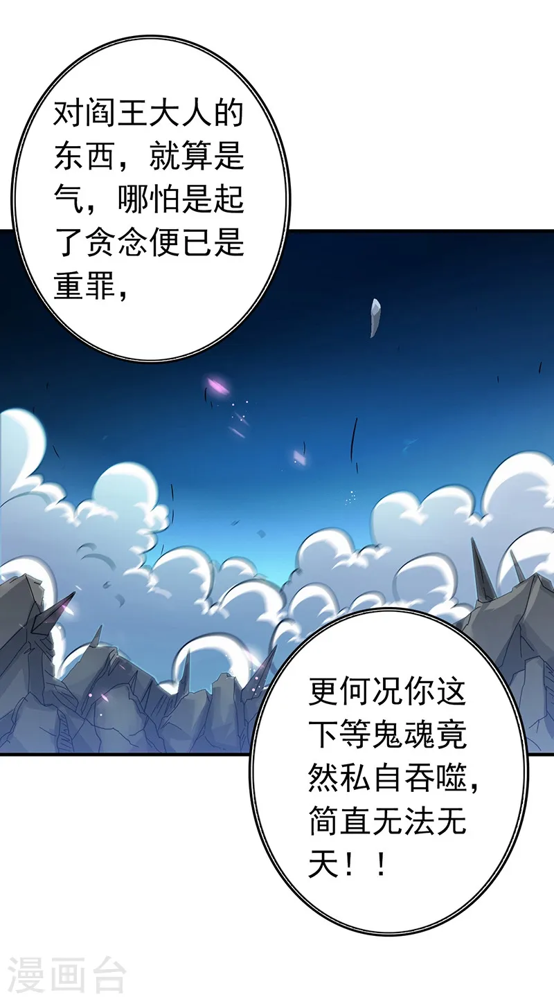 第234话 像模像样 第3页