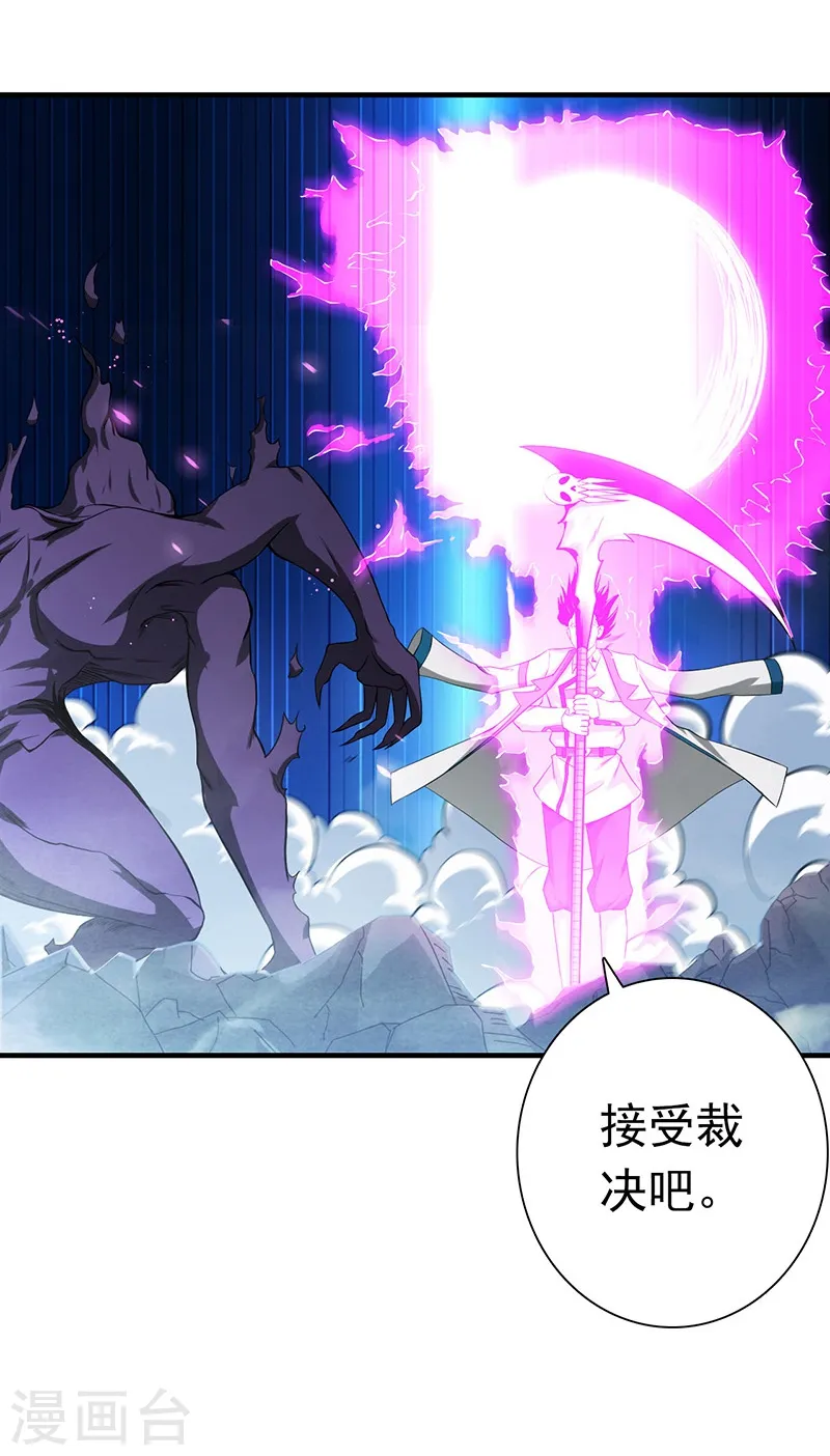 第234话 像模像样 第4页