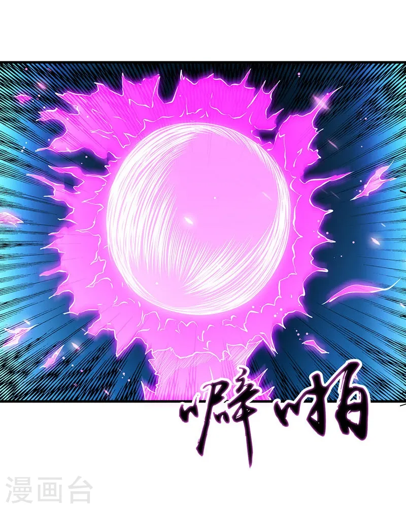 第234话 像模像样 第5页