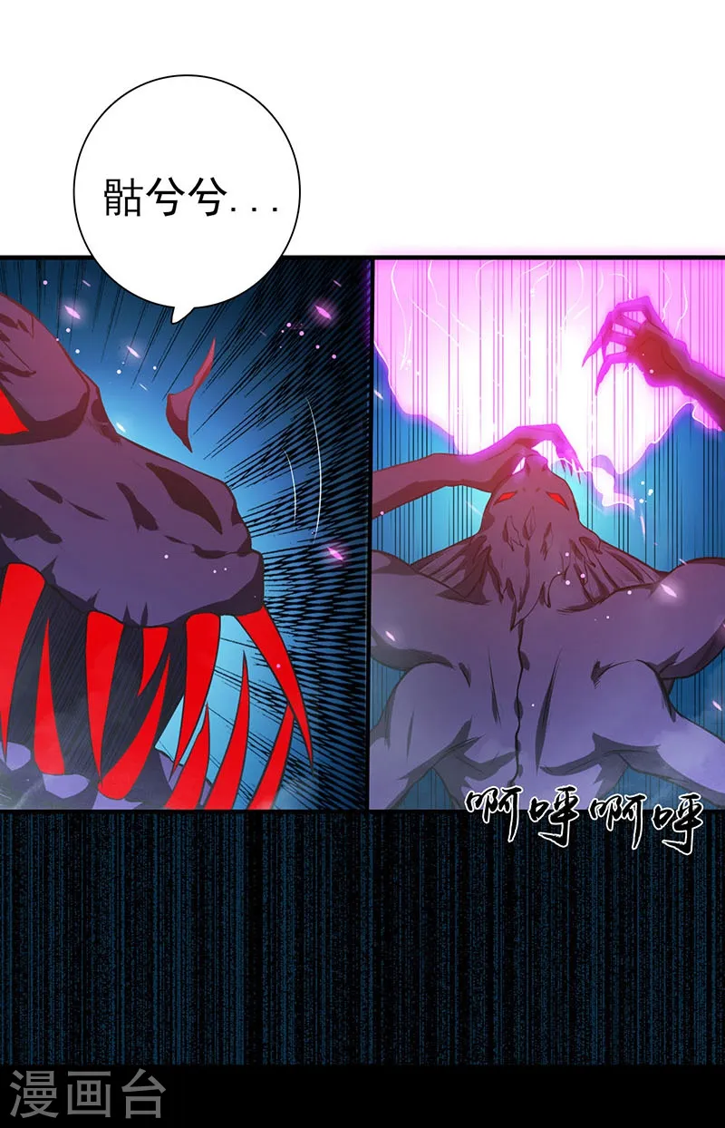 第234话 像模像样 第6页