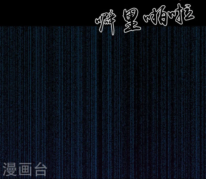 第234话 像模像样 第8页