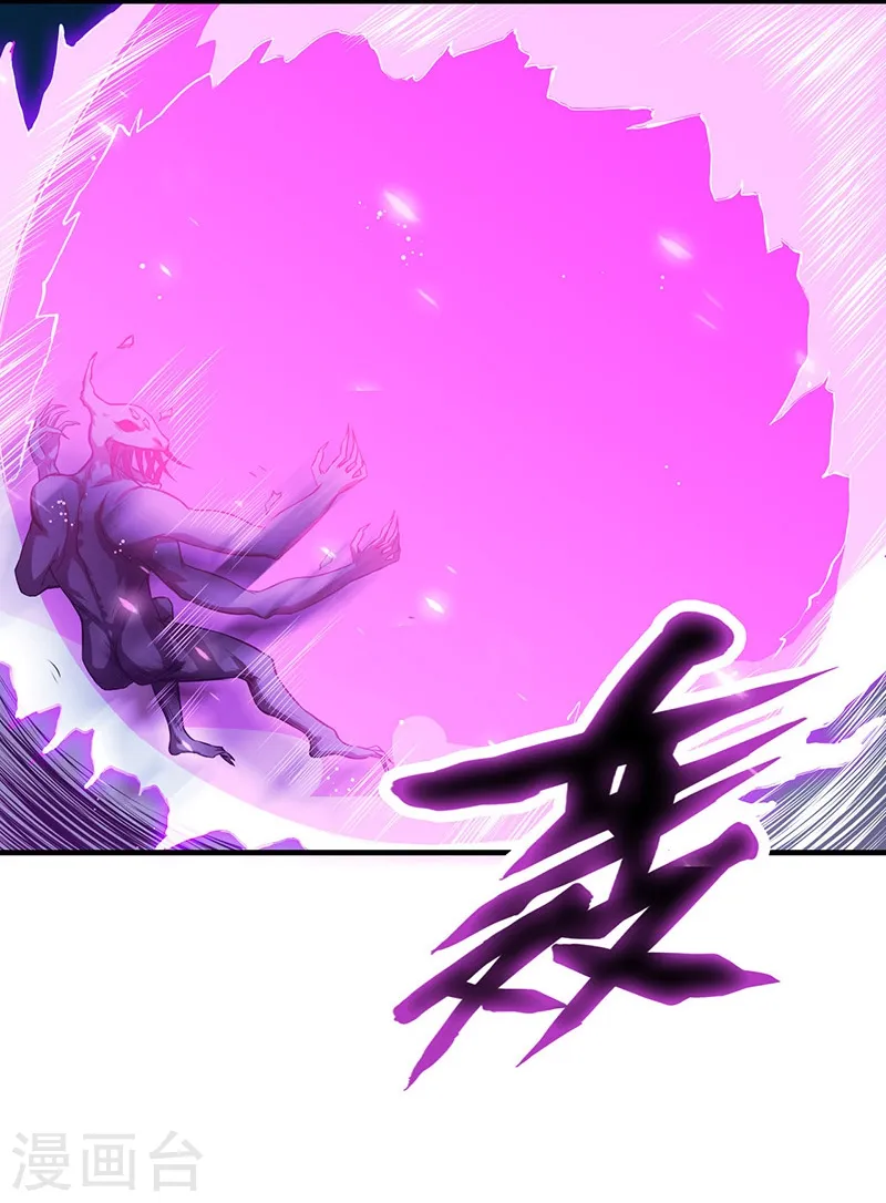 第234话 像模像样 第11页