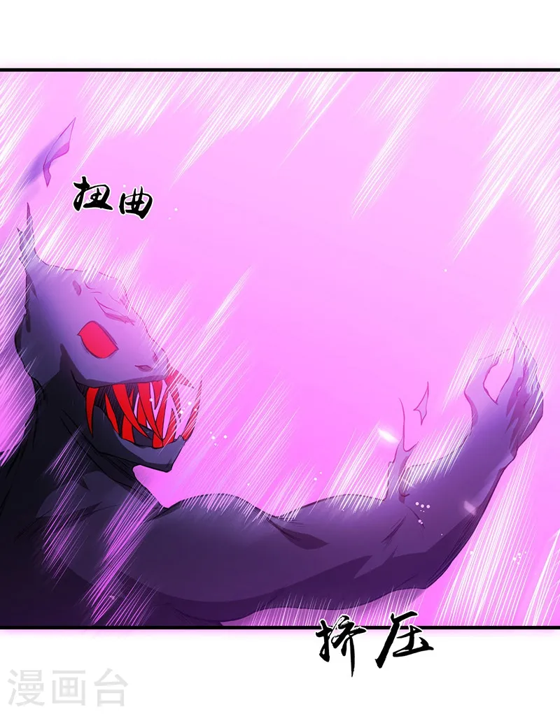 第234话 像模像样 第12页