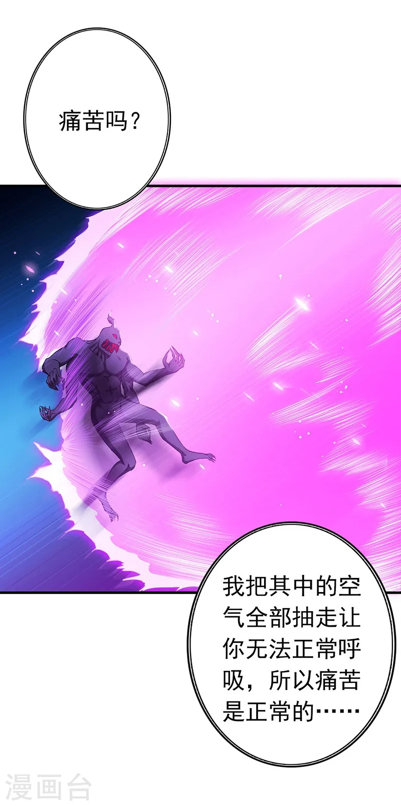 第234话 像模像样 第13页