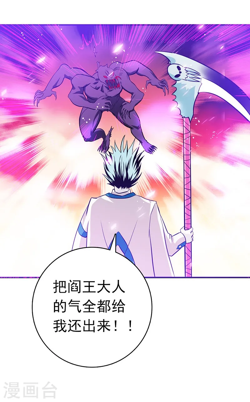 第234话 像模像样 第15页