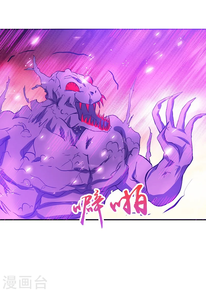 第234话 像模像样 第16页