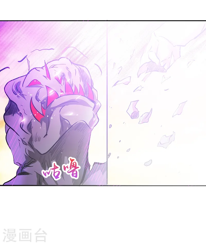 第234话 像模像样 第18页
