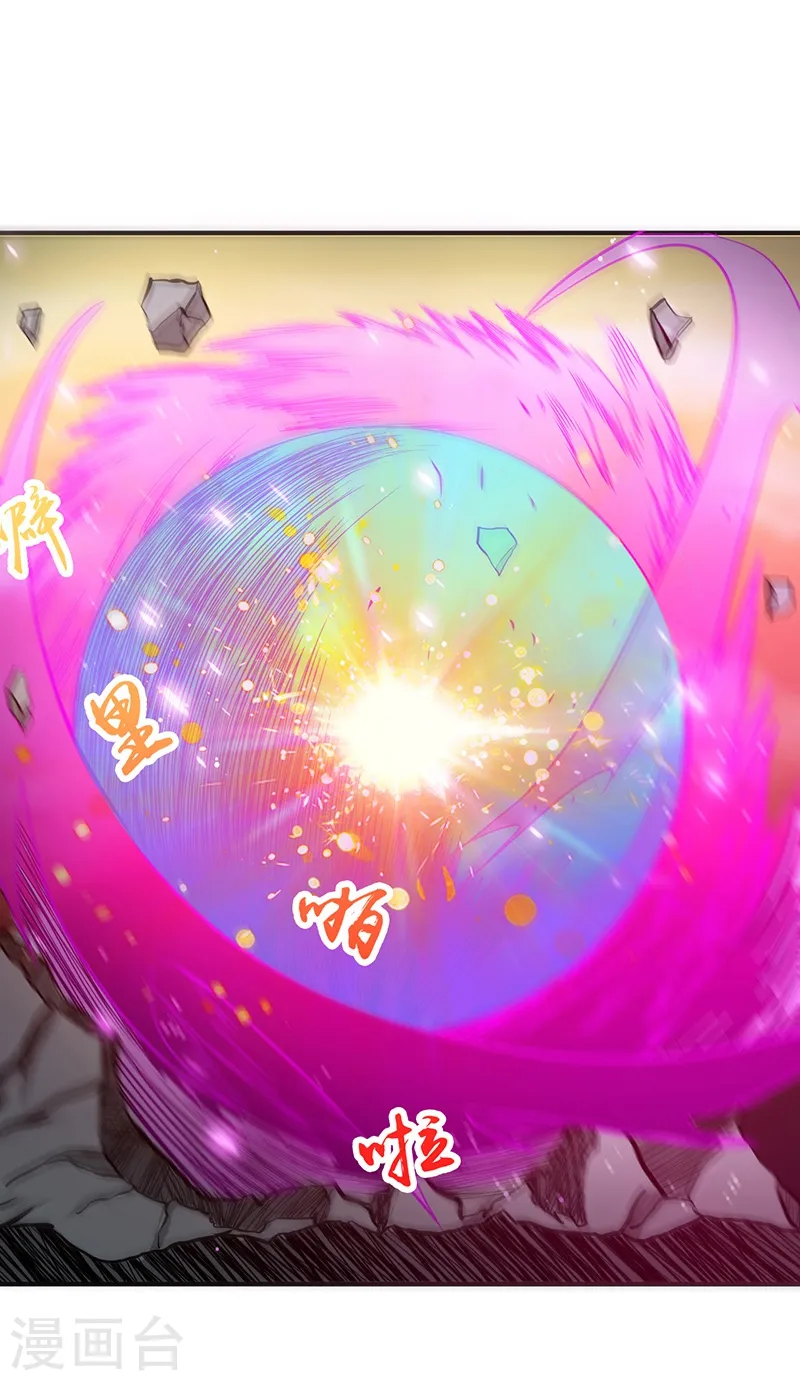 第234话 像模像样 第19页