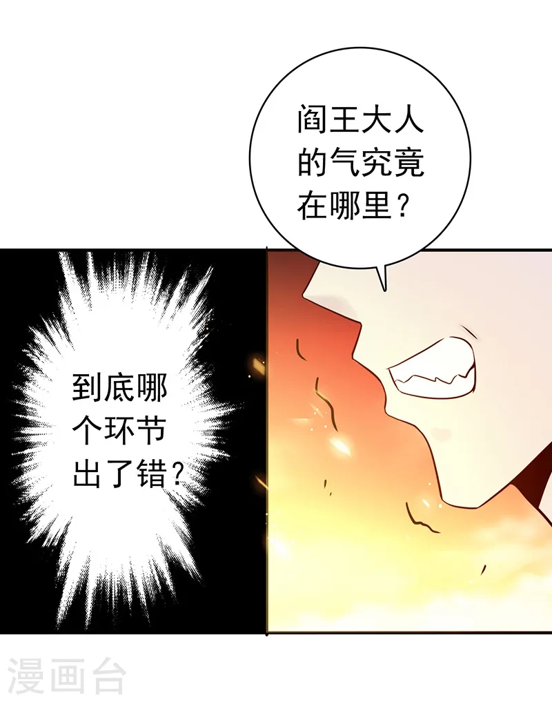 第234话 像模像样 第22页