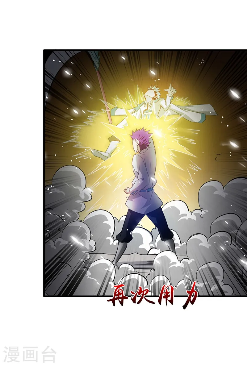 第234话 像模像样 第31页