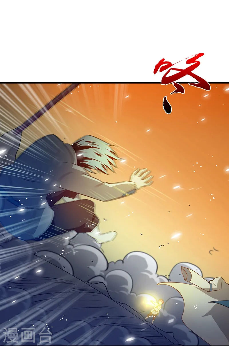 第234话 像模像样 第32页