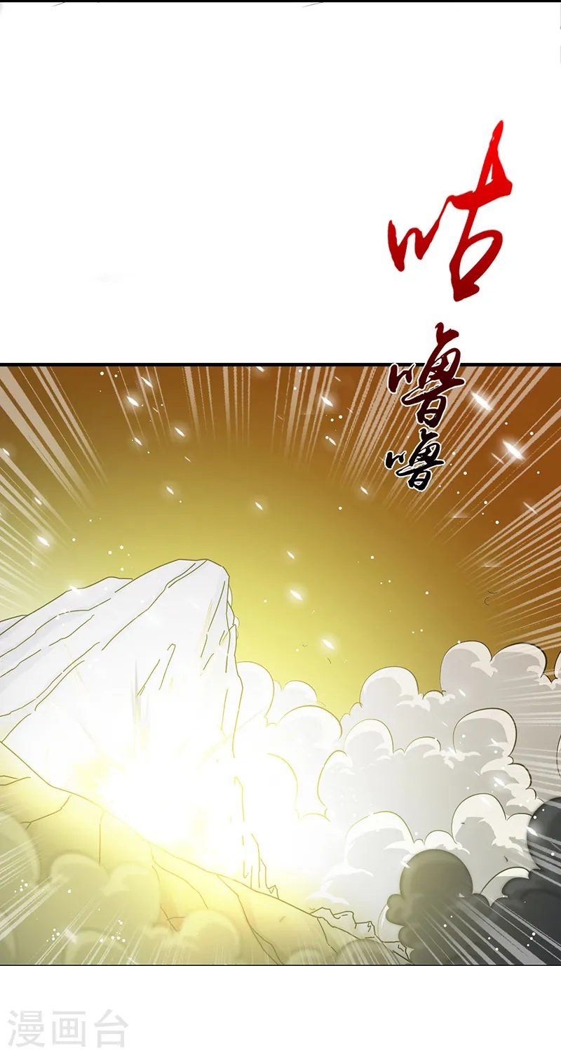 第234话 像模像样 第33页
