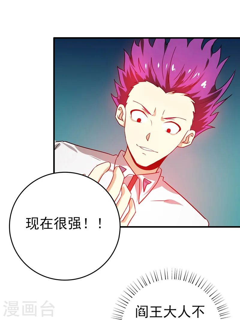 第234话 像模像样 第36页