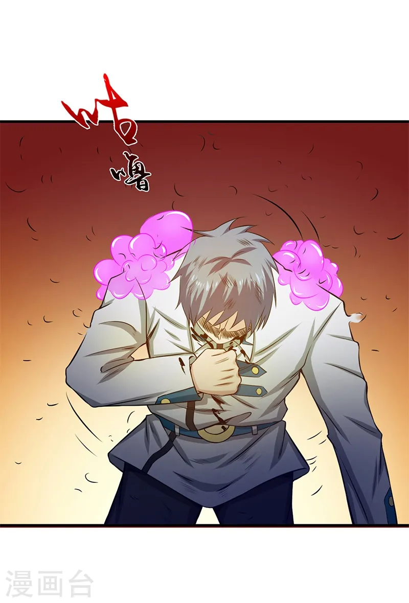 第231话 到此为止？ 第3页