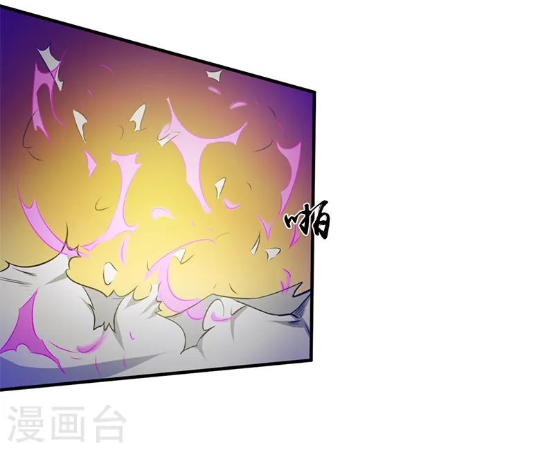 第231话 到此为止？ 第5页
