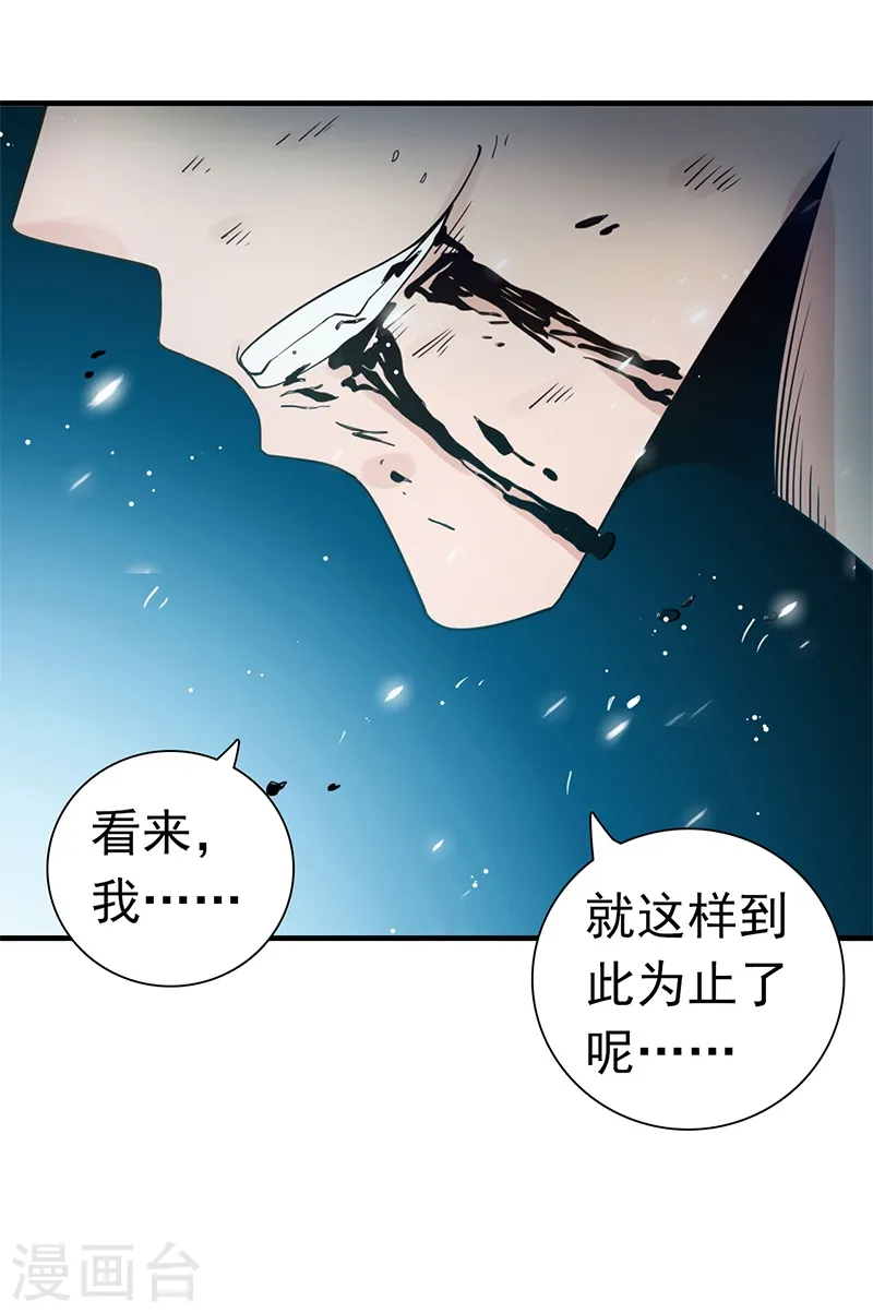 第231话 到此为止？ 第7页