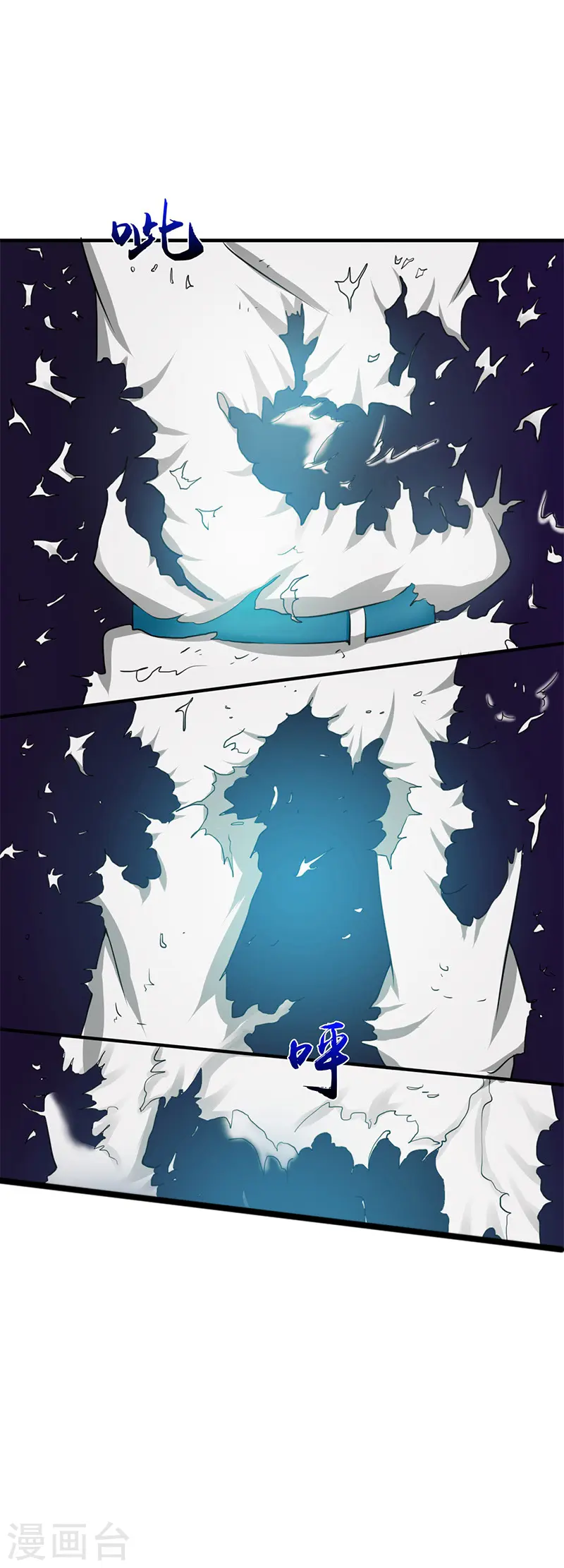 第231话 到此为止？ 第9页
