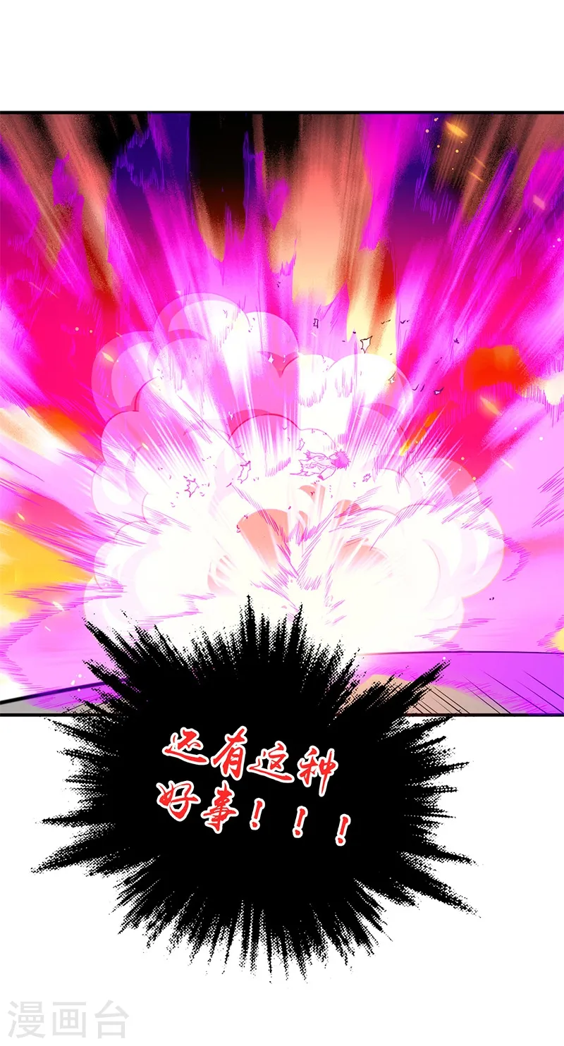 第231话 到此为止？ 第11页