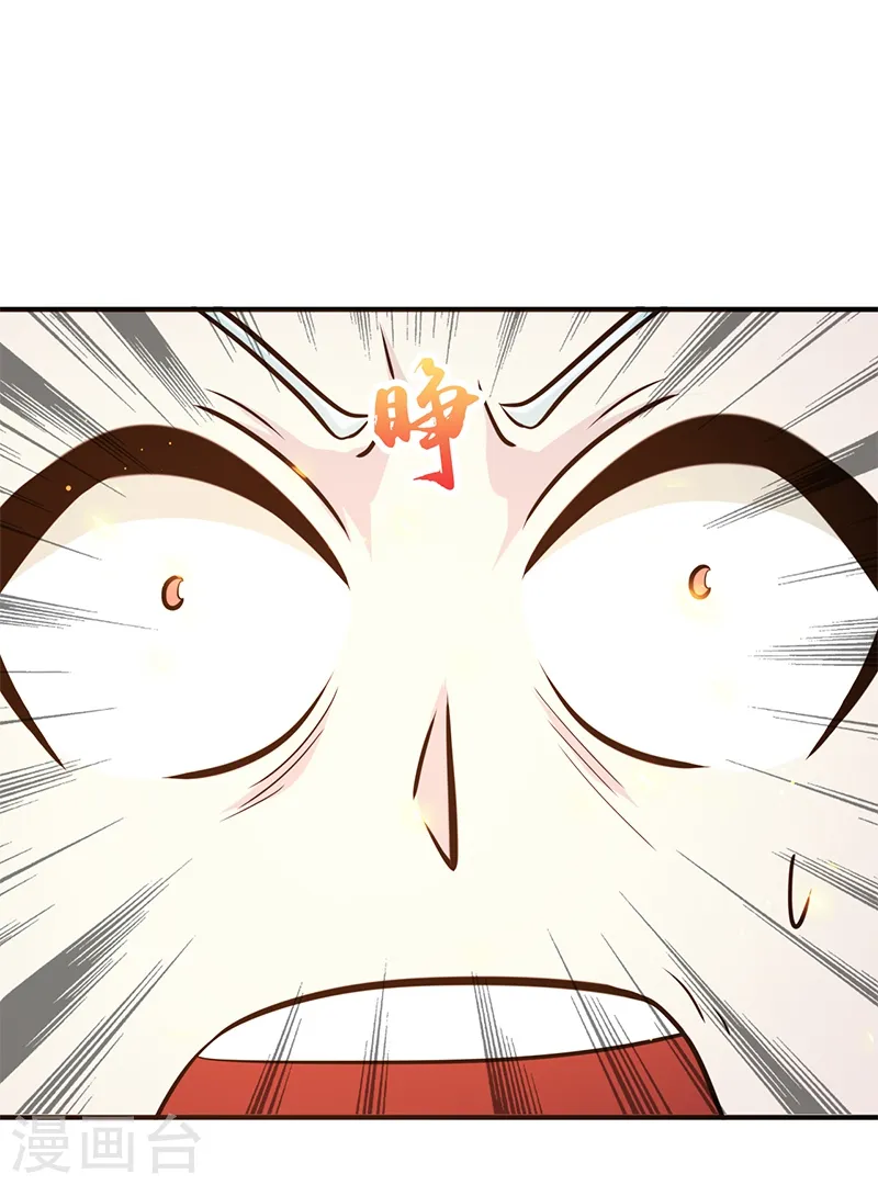第231话 到此为止？ 第15页