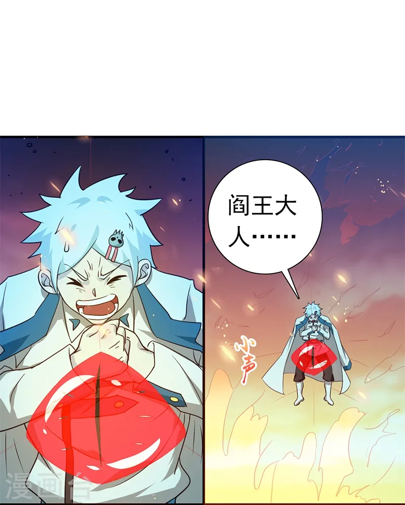 第231话 到此为止？ 第19页