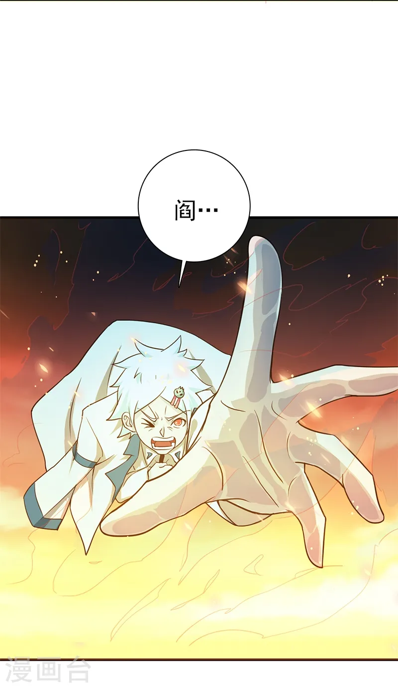 第231话 到此为止？ 第20页