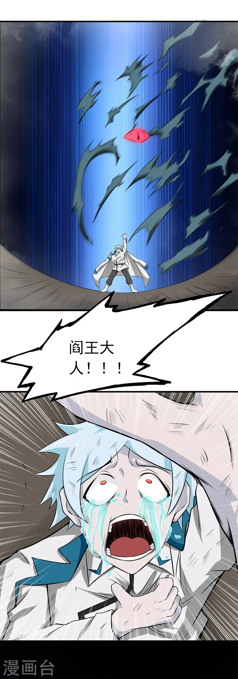 第231话 到此为止？ 第21页