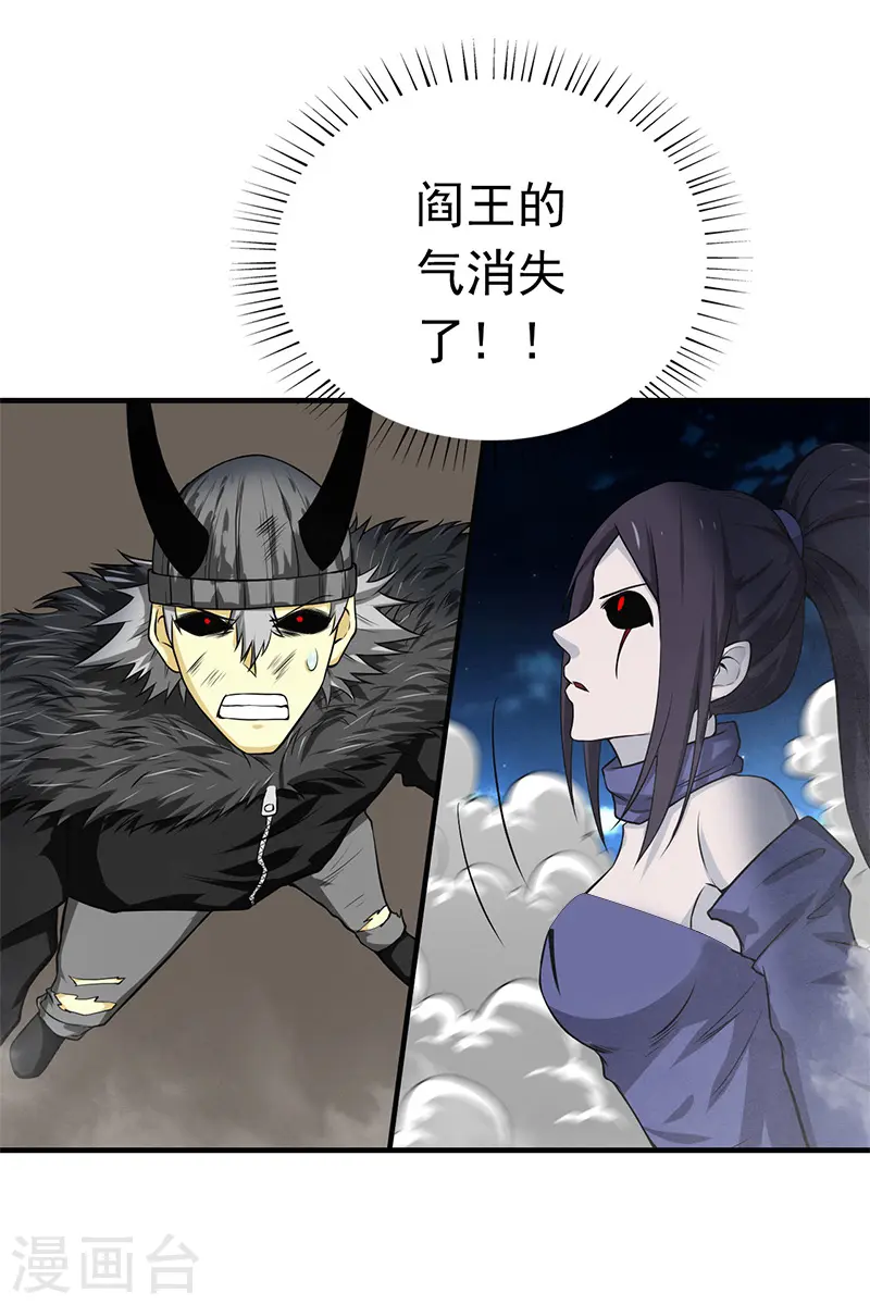 第231话 到此为止？ 第24页
