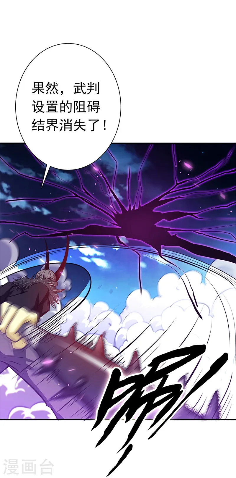 第231话 到此为止？ 第25页