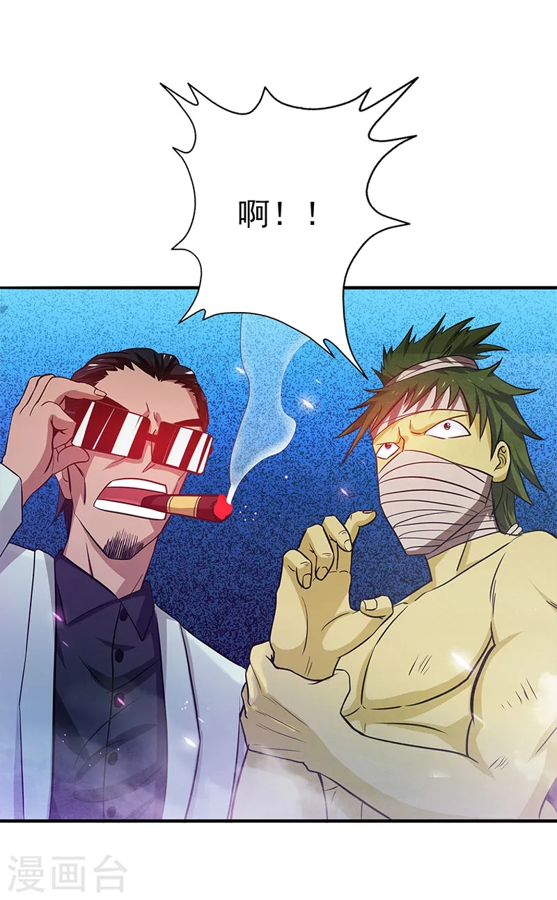 第231话 到此为止？ 第27页