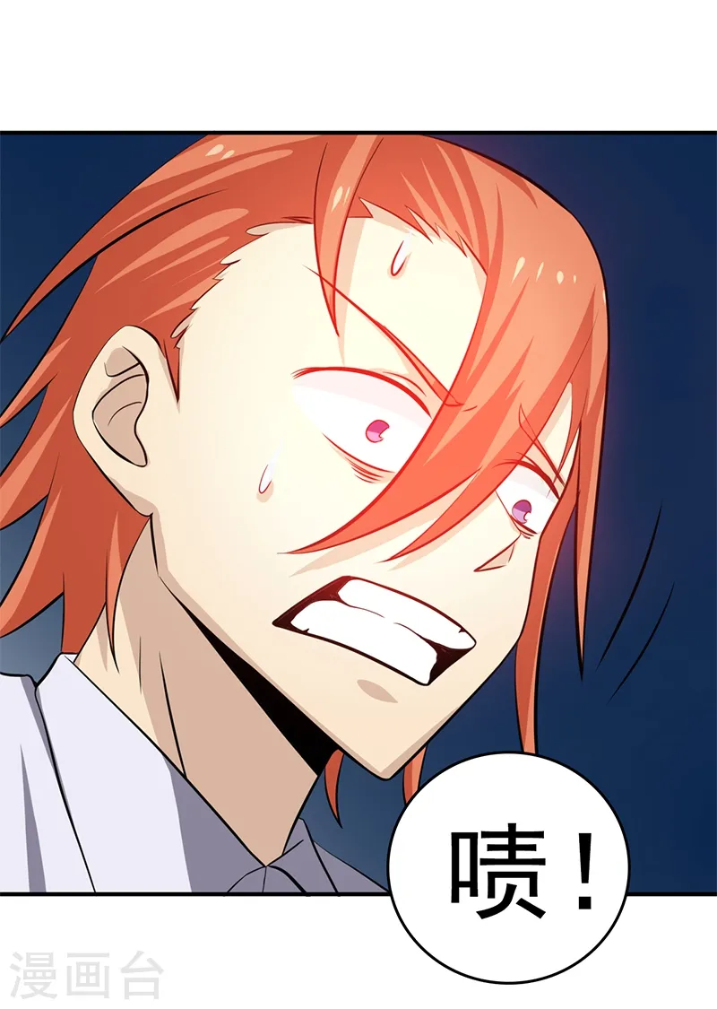第231话 到此为止？ 第30页