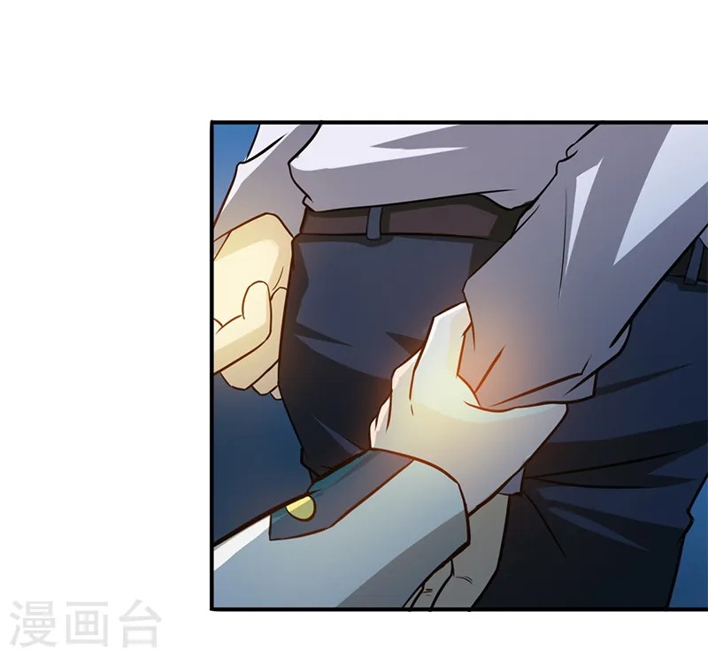 第231话 到此为止？ 第33页