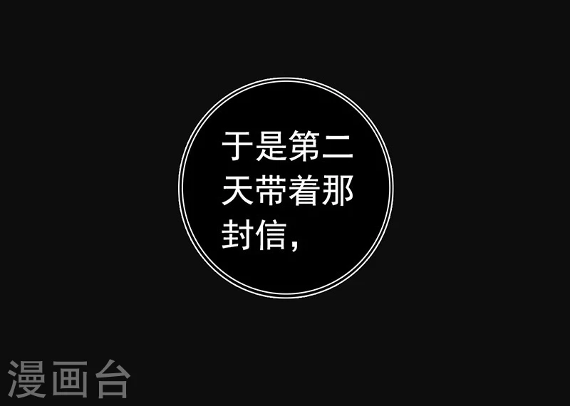 第238话 始终是个小鬼 第2页