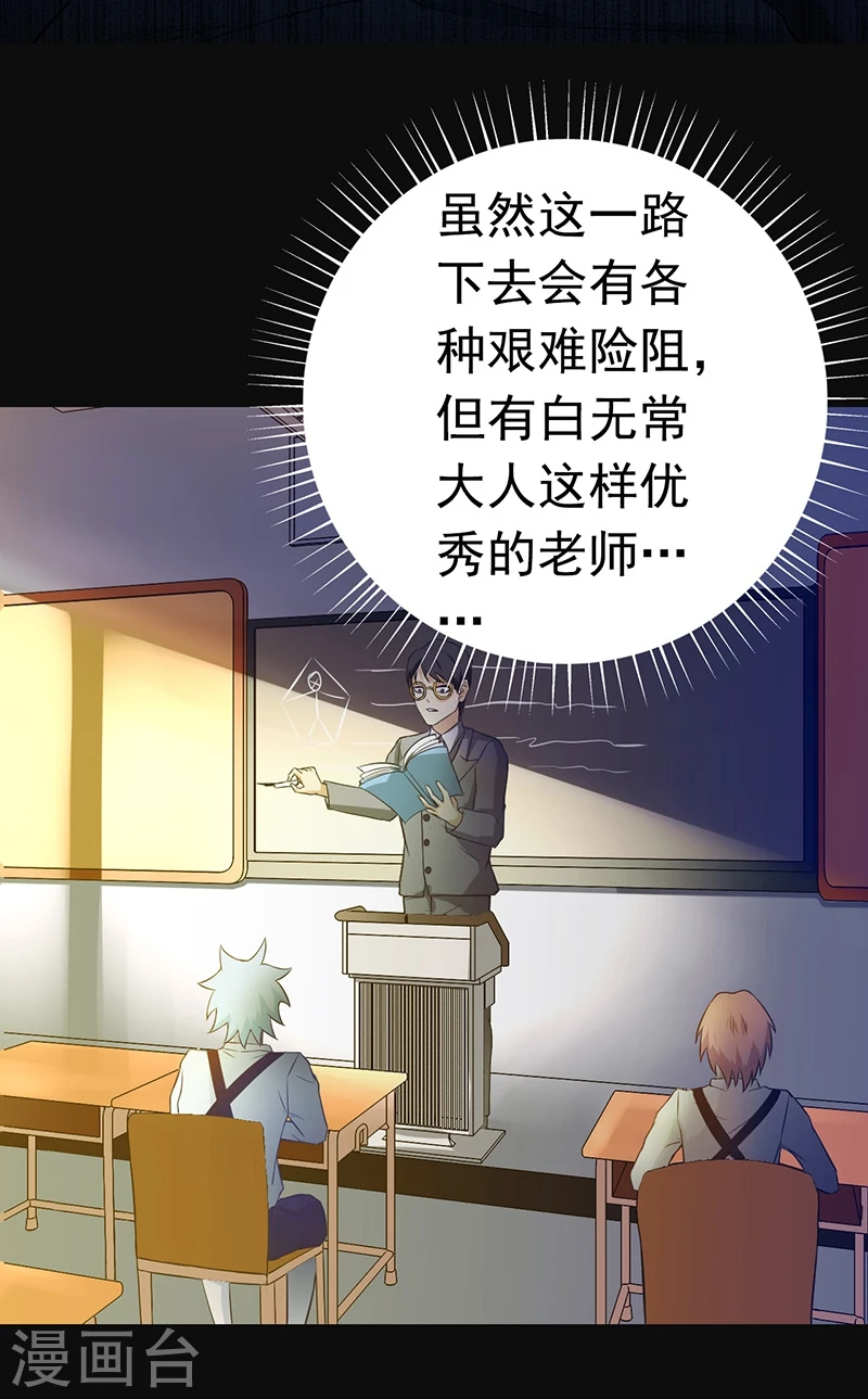 第238话 始终是个小鬼 第4页