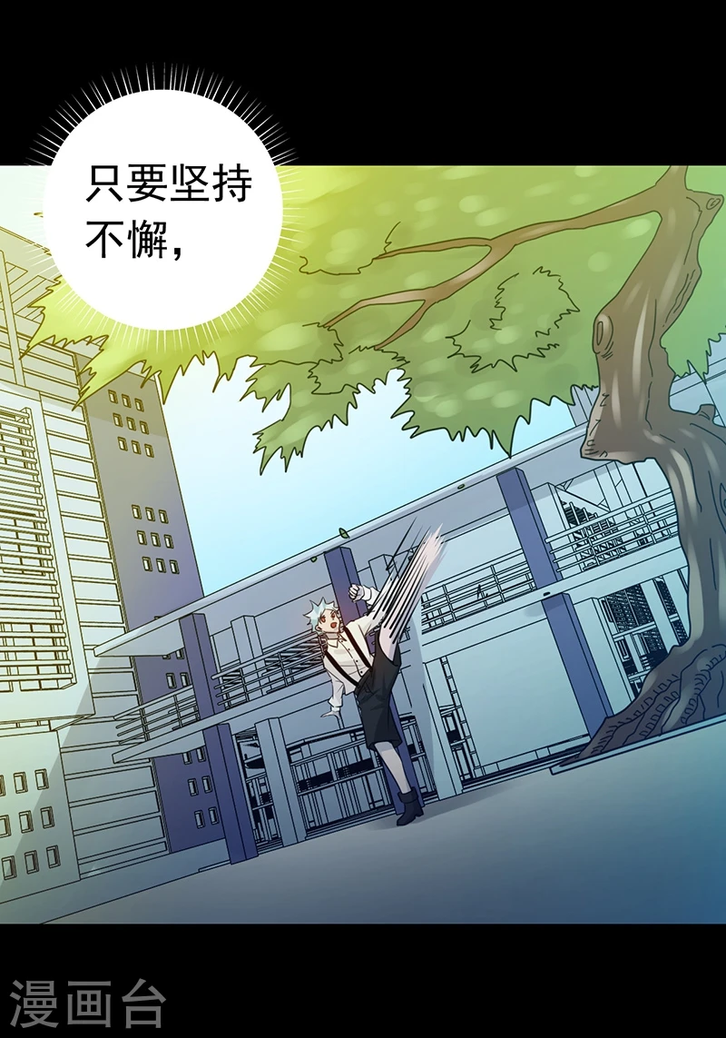 第238话 始终是个小鬼 第5页