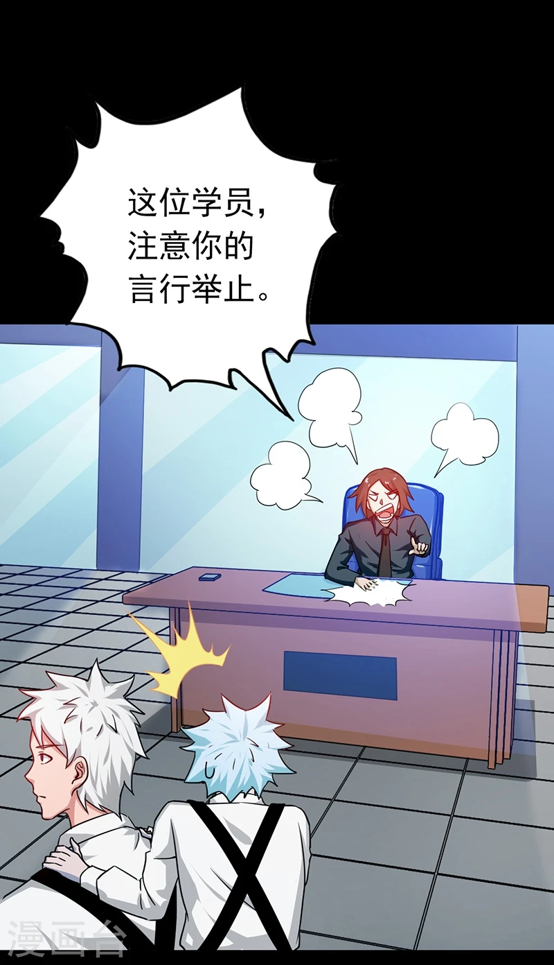 第238话 始终是个小鬼 第17页