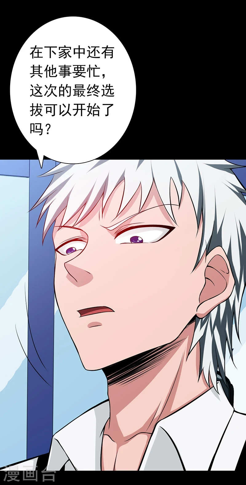 第238话 始终是个小鬼 第20页