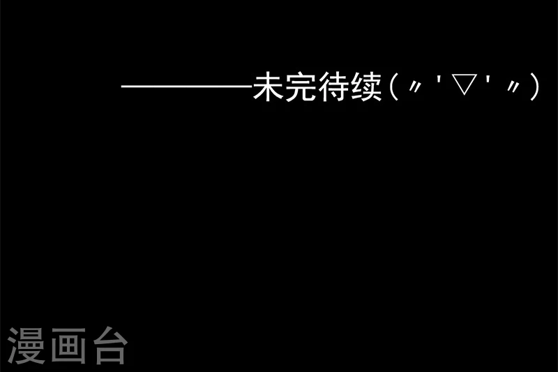 第238话 始终是个小鬼 第37页