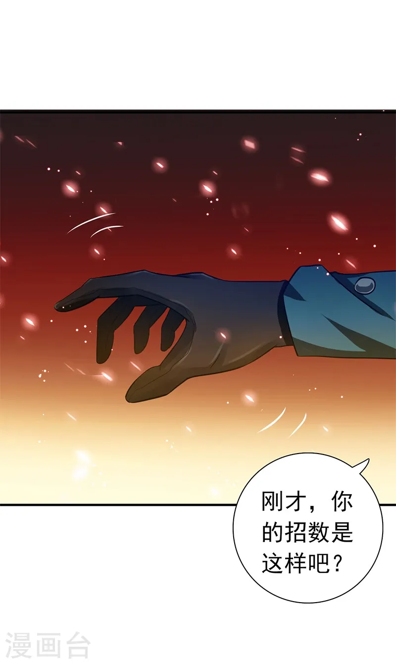 第230话 力X技 第4页