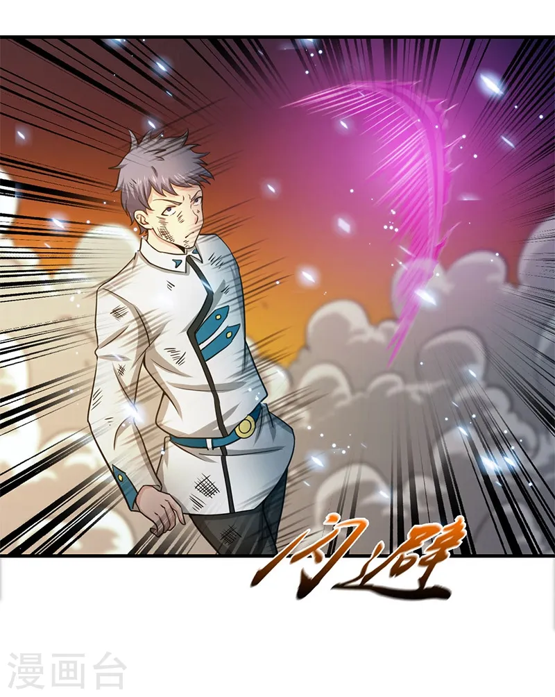 第230话 力X技 第6页