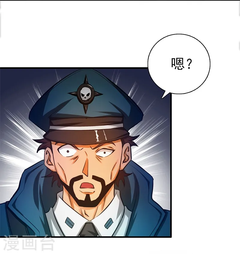 第230话 力X技 第10页