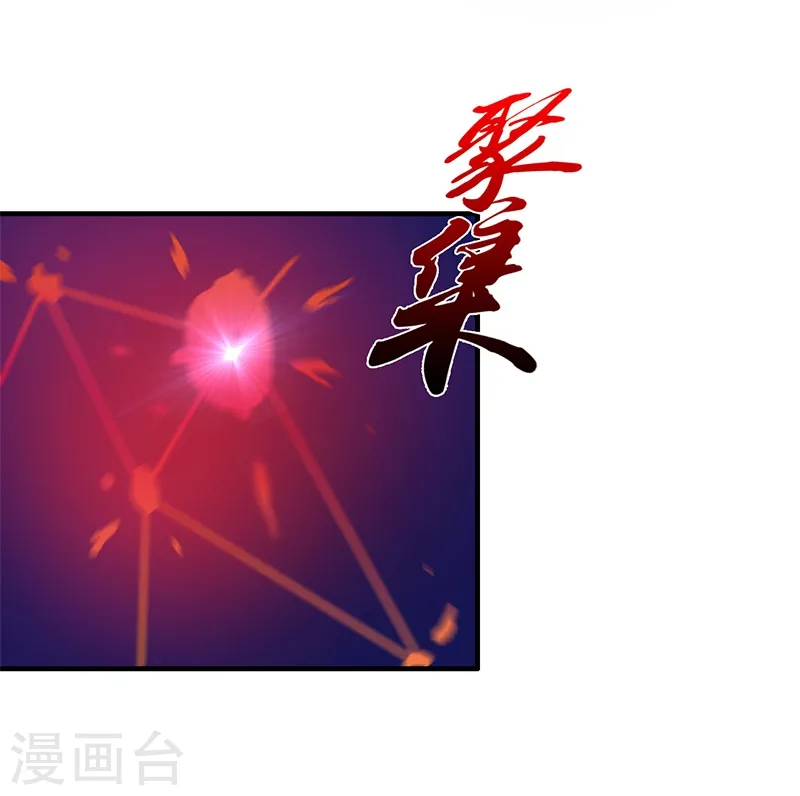 第230话 力X技 第12页