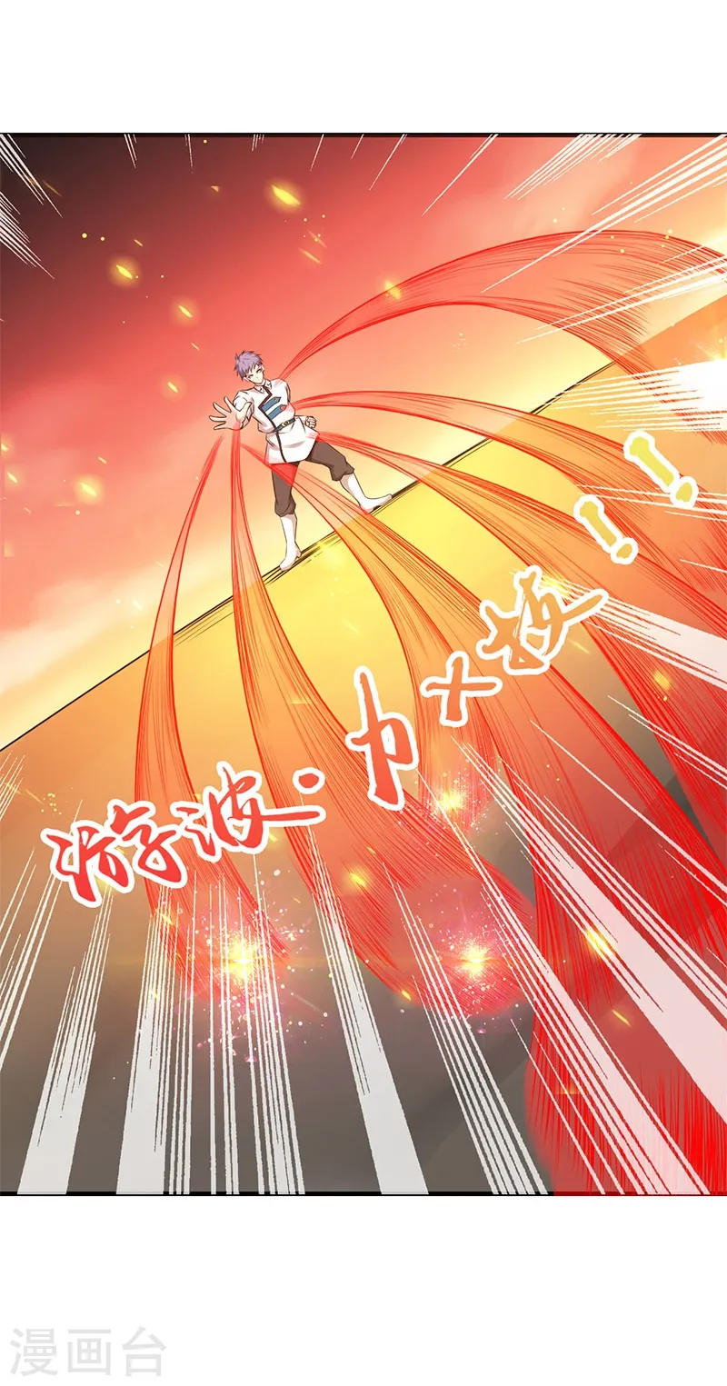 第230话 力X技 第15页