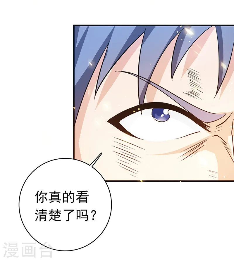 第230话 力X技 第18页